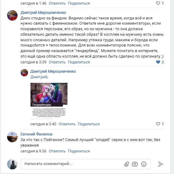 TeronsCock's tweet photo. #FarCry6 #ЛГБТ #LGBTQ #сексизм #феминизм 
Общество: сексизма и гендерных стереотипов не существует

Русское гейм сообщество, когда люди просто сделали косплей любимых персонажей: https://t.co/W48xW3z4jA