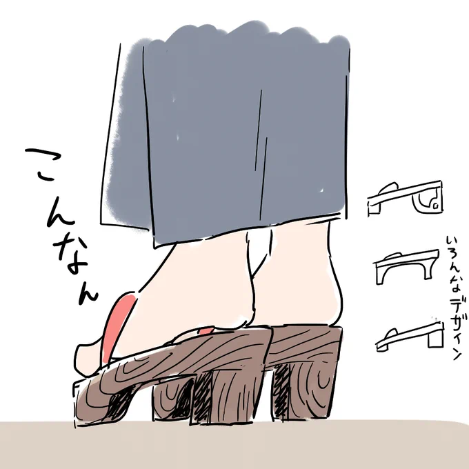 男下駄で、ヒールのあるものがあったらめっちゃほしいけど需要と供給のバランスが成り立ってないせいで見たことない…まあ下駄はそもそもヒールあるのだけど同じ高さにしてないやつがほしい 