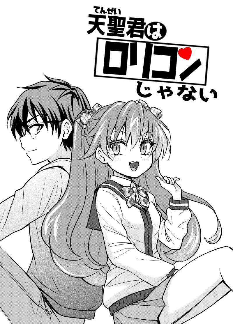安定のタイトル嘘つき漫画更新してます!
宜しくデス😉 https://t.co/4Q2OrmEFyY 