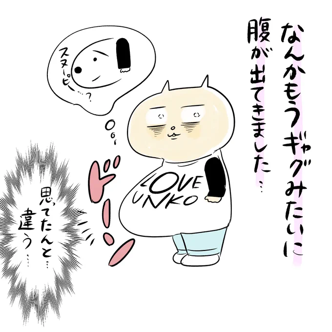 【出産も近い!妊娠後期の腹の様子が思ったんと違う】

さっき、クッソテンパって間違えてブログ記事を消しました。
再投稿したので読んであげてちょ。
▼続きはこちらから
https://t.co/wVxTDyq4F5 