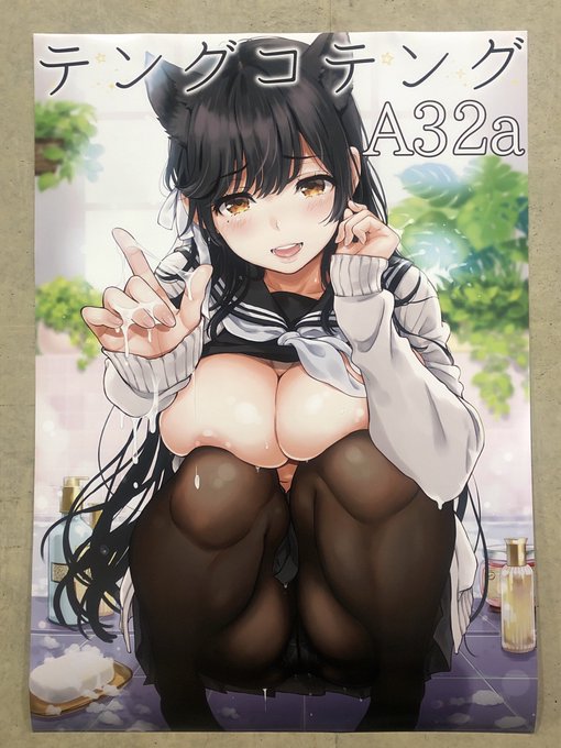 サンクリのポスターは冬コミでも使用したこのポスターです。冬コミ用のものなのでA1という巨大サイズなの。おおきい🤔
A1ポスター欲しい方いたらサンクリでお譲りしますので売り子にお声がけ下さい。ポスター印刷費が1万円したので5000円でもよければ・・・😭😭😭ご希望でしたらサインも入れます 