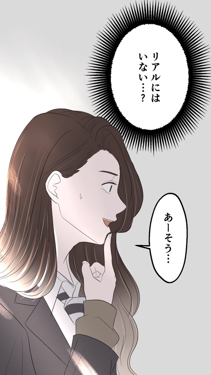 オタクに恋するギャルの話⑤
(漫画動画を静止画にしてみた)
(1/2) 