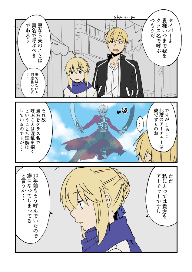 金剣
アーチャー呼びについて 