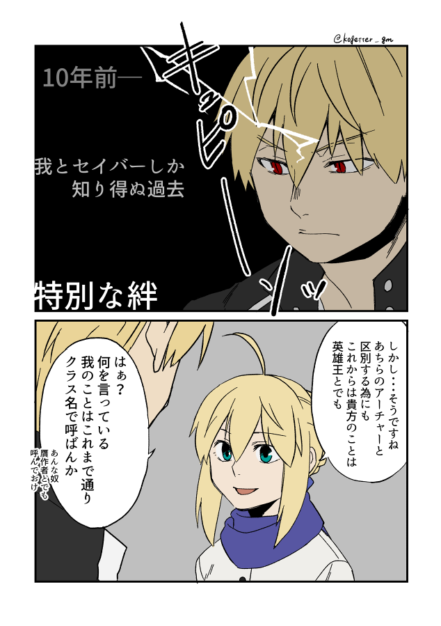 金剣
アーチャー呼びについて 