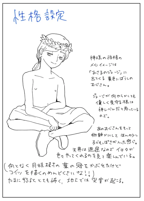 神様の性格イメージは黄色い帽子のおじさん。わかる人にはわかる、彼の神がかり的優しさ…ジョージのあり得ないいたずらも笑って受け入れる彼の心の広さを親として見習いたいと思う事がありますジョージに満たないいたずらにキレてしまう日々…#アスの毎日絵日記 #コルクラボマンガ専科 