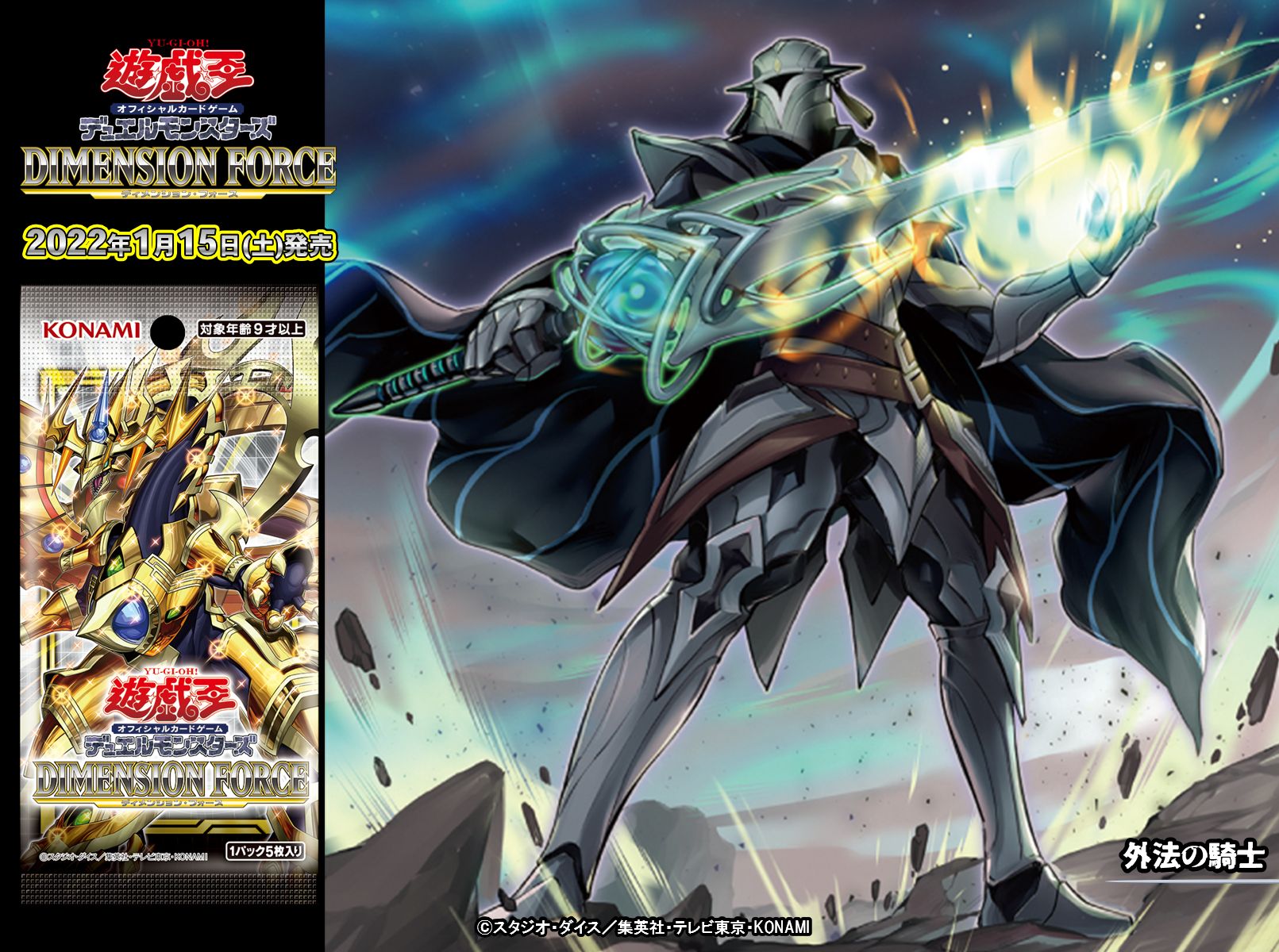 遊戯王OCG 勇者トークン 勇者トークン】新規！《テセア聖霊器》《禁呪アラマティア》判明