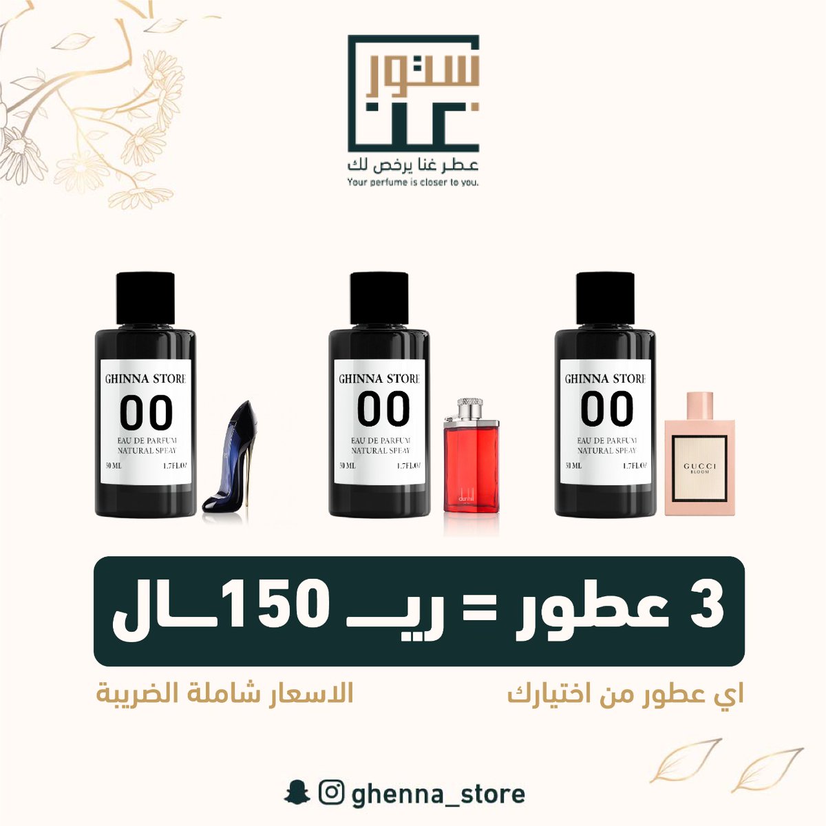 ghenna_store's tweet photo. 🌹 العرض🌹

٣ عطور ب ١٥٠ ريال مع الضريبة

واتس: 0599399210

 #مسك #دهن_العود #بخور #توصيل #الرياض #عود #مسك_ابيض #مسك #عطور_فرنسية #عطور_شرقية #عطور  
#الرياض_lلان #وزير_التعليم #اجواء_الشتاء #أمطار_الرياض #غنا_ستور #عرض #الجو_ناقصه_حبيب #عطرك_المفضل https://t.co/k5PwvTuazX