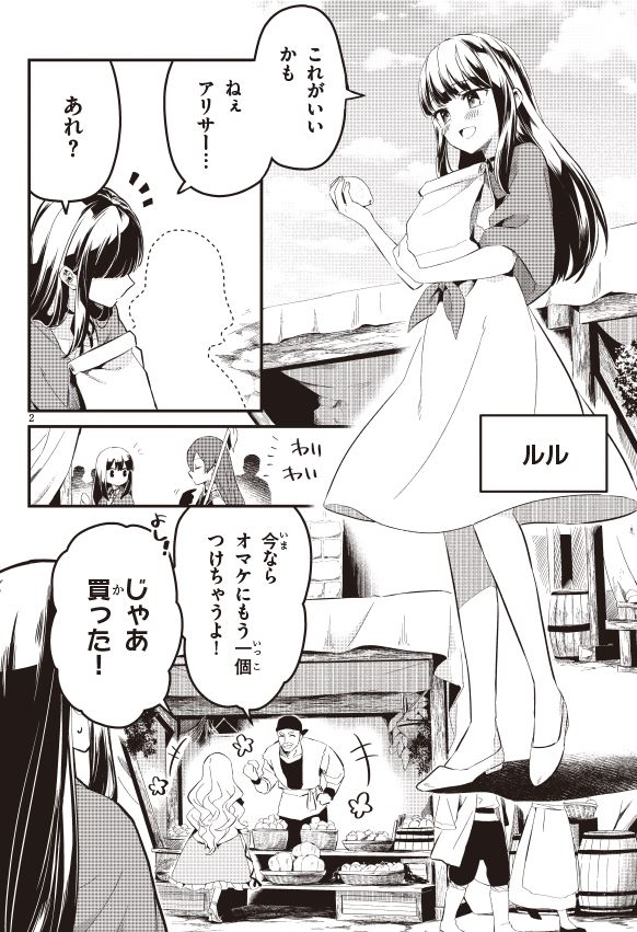 美味しい料理をつくってたべる漫画です🍽️
#デスマーチからはじまる異世界幸腹曲
1/3 