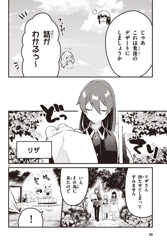 美味しい料理をつくってたべる漫画です🍽️
#デスマーチからはじまる異世界幸腹曲
1/3 