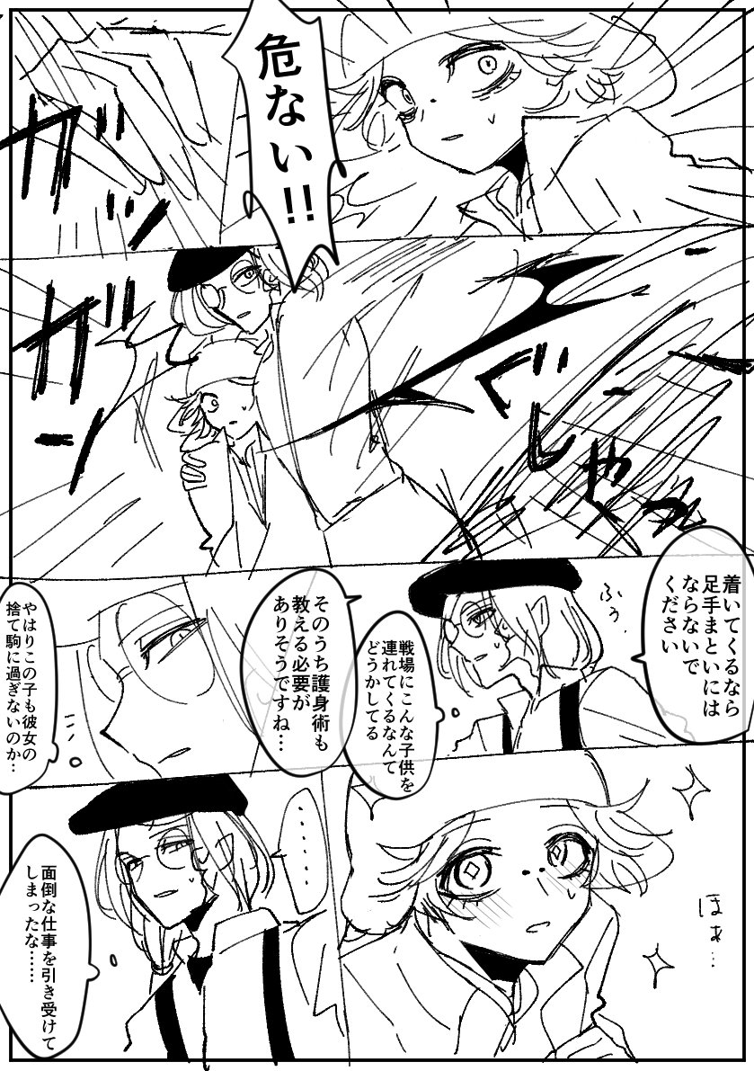 馴れ初め