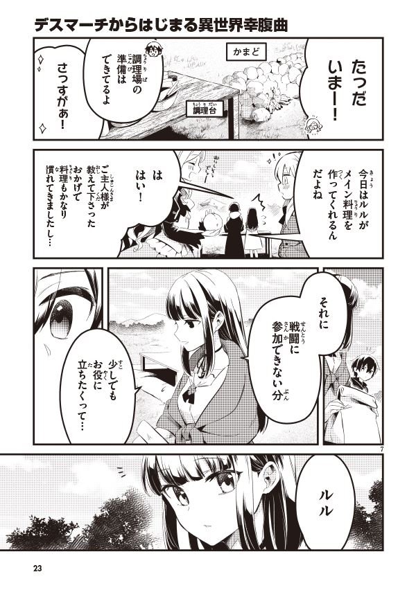 2/3 