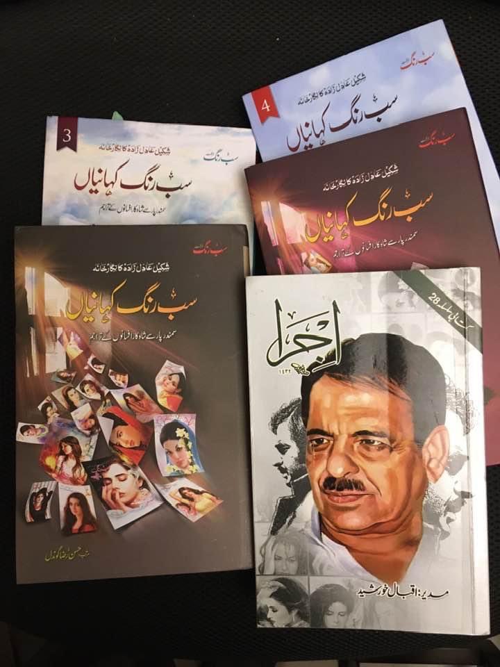 SumetaSyed's tweet photo. When your legacy is #Urdu !! Family of #Subrang #SubrangKahani #Grandfather #Dad #Uncles #MyFamily https://t.co/C9uiBLgUzI
