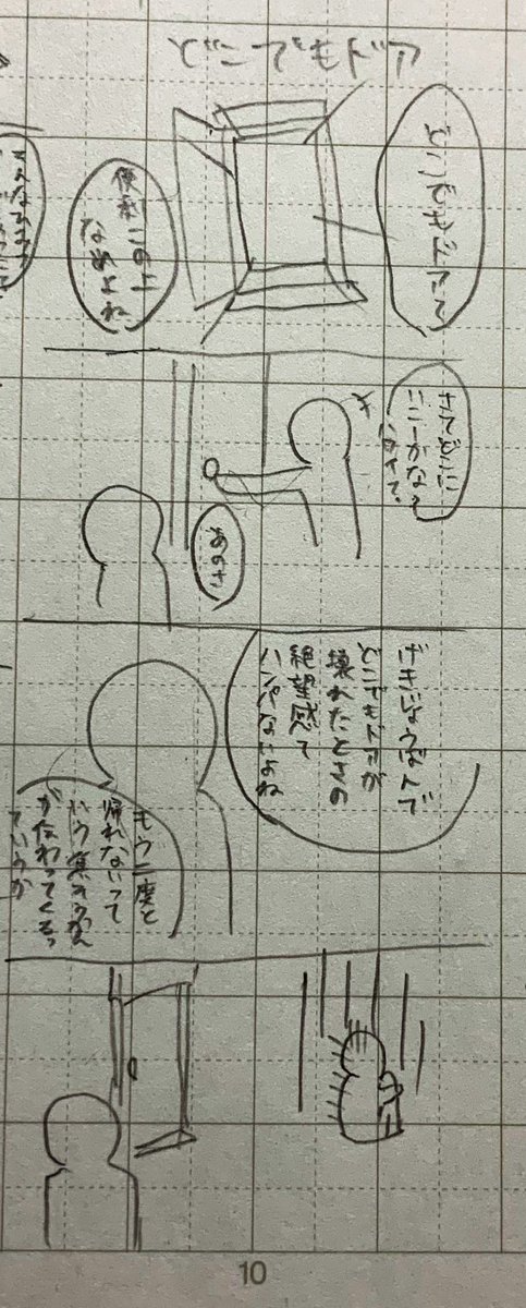 ここら辺矢野ちゃん川島くんを感じるな…。多分中学上がるくらいの頃です。 