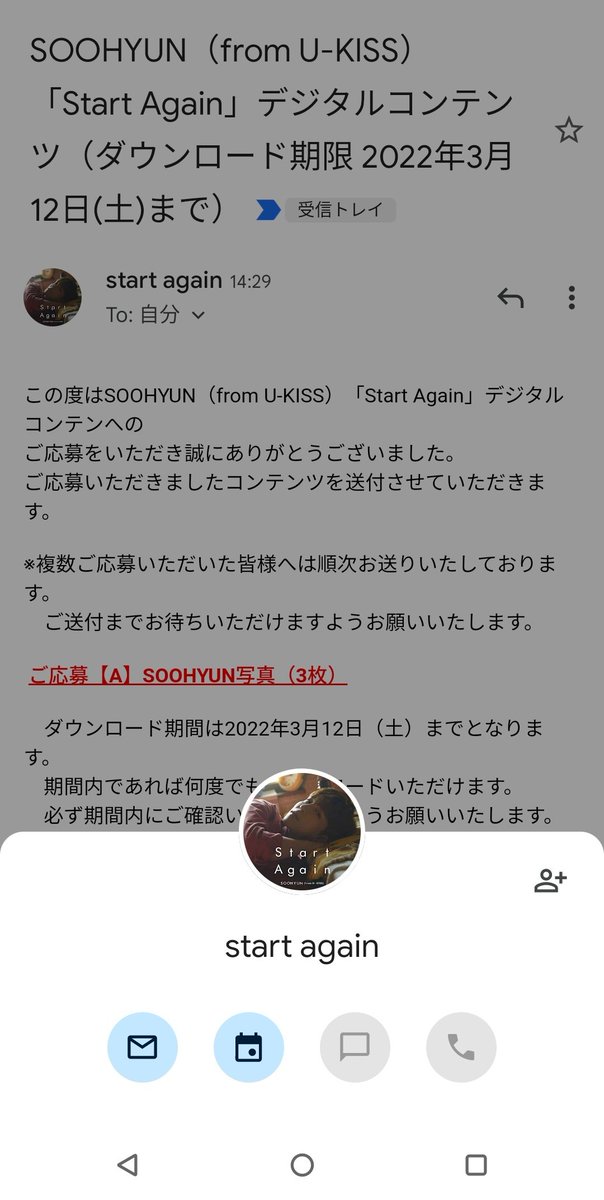 MaikissU's tweet photo. 뭔가 굉장하네요✨
start againのアカウントがある♥
@UKISS_Japan @shin_soohyun89 
#UKISS #Start_Again https://t.co/LpLzVawKtB