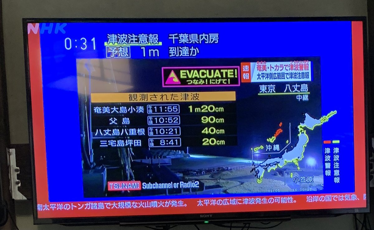 Japan has their alerts broadcasting - warning of #Tsunami