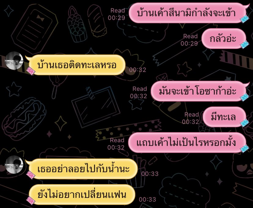 อุบาดจริงๆ