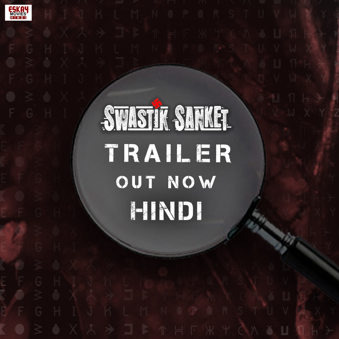 Old war, New Weapons. Decoding the history out of syllables! #SwastikSanket Official HIndi Trailer Out Now!! Watch the trailer👉 bit.ly/SwastikSanketH… #EskayMoviesHindi @nusratchirps @C_Gaurav @SaswataTweets @ShatafFigar @sayantanghosal @savvygupta @Himanshukol