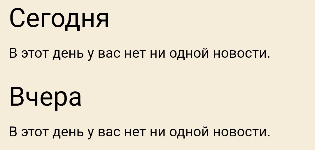 Фикбук полнота