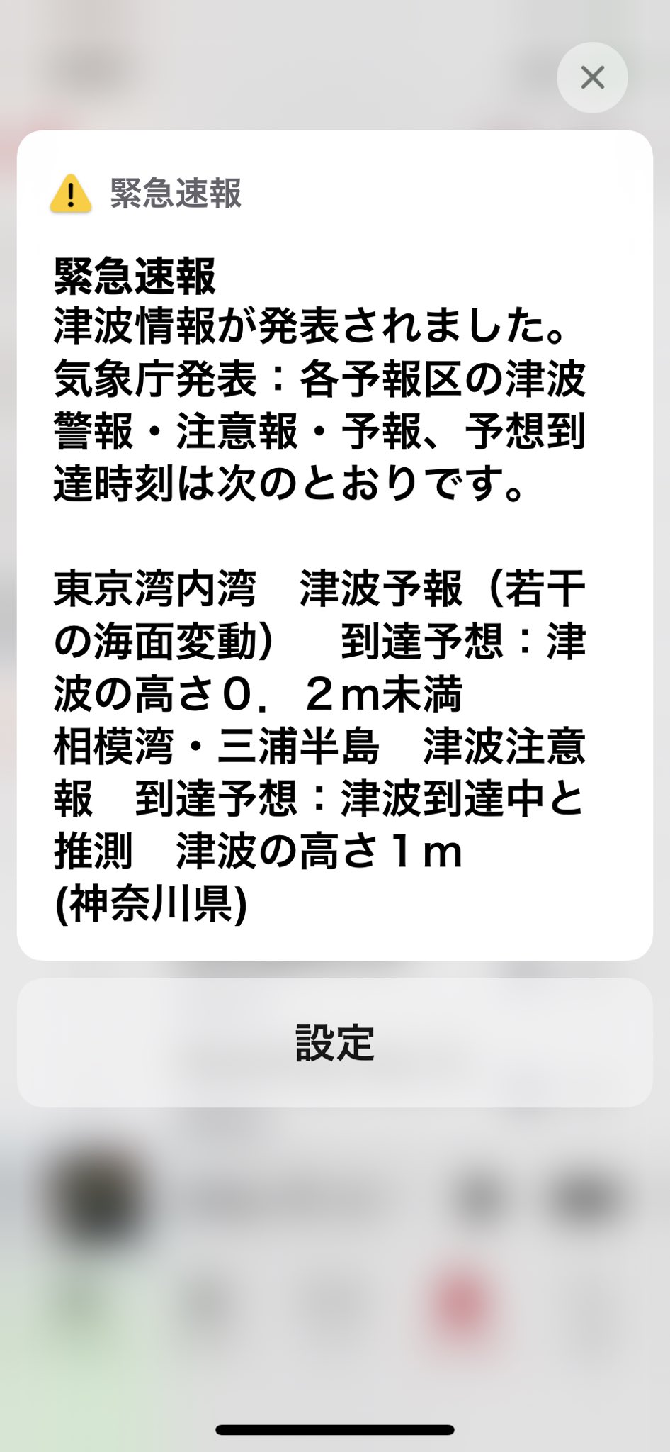 Hiro 22年1月16日𝐒𝐮𝐧𝐝𝐚𝐲 0時16分に緊急速報メールが 0時26分に再び速報メールが 0時39分に再々速報メール 明日は 何が起きても起こってもおかしくない 地球になりつつある のか T Co 6bui68ldgw Twitter