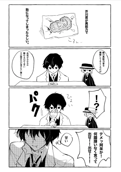 続きがイマイチな気がしてきたので
後はご想像にお任せします(太芥) 
