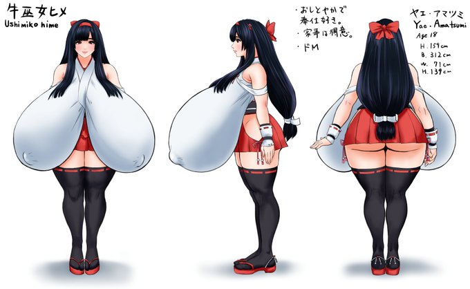 ウホ…?時間経つのが早過ぎませんかね…??
というワケでウチの牛巫女母娘をご紹介します。デカいッスな〜 