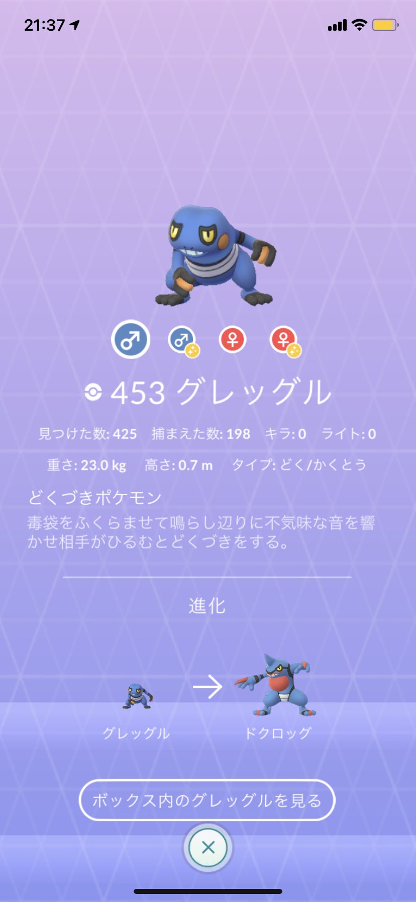 ハヤタロス グレッグル色違い何体くんねん 笑 コスチュームも合わせたら6体目 ポケモンgo 色違い T Co Grlo9arcwa Twitter