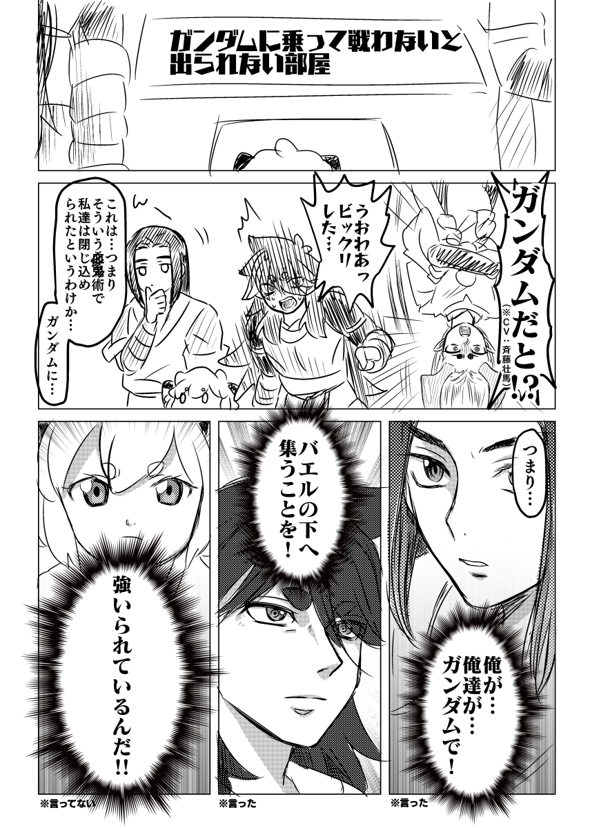 羅小■戦記・いつか誓う僕らこの手で築く未来
※中の人ネタです 