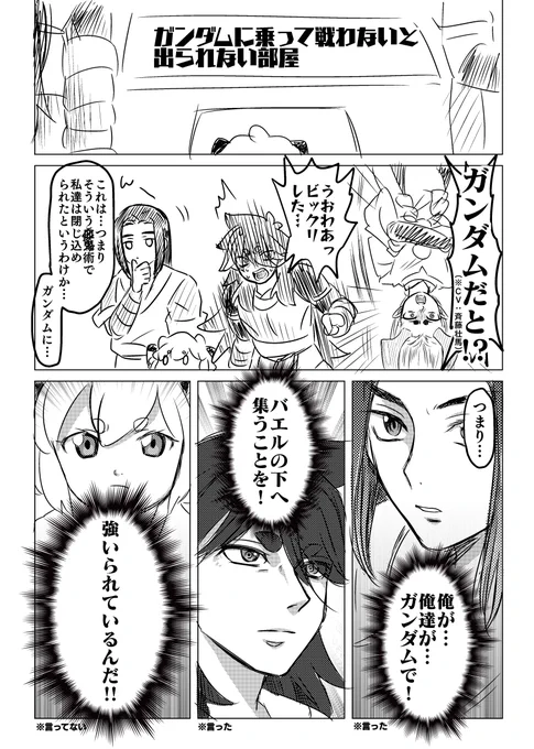 羅小■戦記・いつか誓う僕らこの手で築く未来
※中の人ネタです 