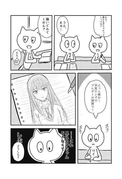 抜けない手癖 