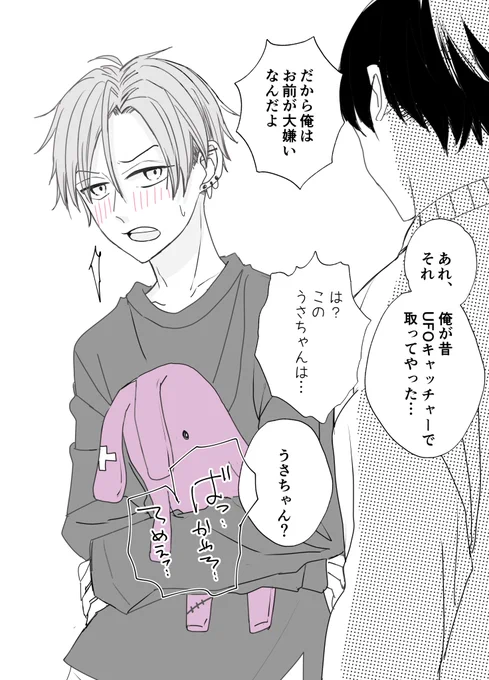 さっきのイラスト絵をわかりやすいツンデレBLにするとこうなる 