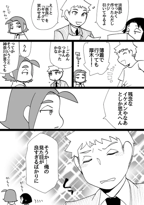 2021年のハロウィンのおまけ漫画です。
神奈川さんがクジを引いてくれました。

#うちのトコでは #うちトコ #四国四兄弟 