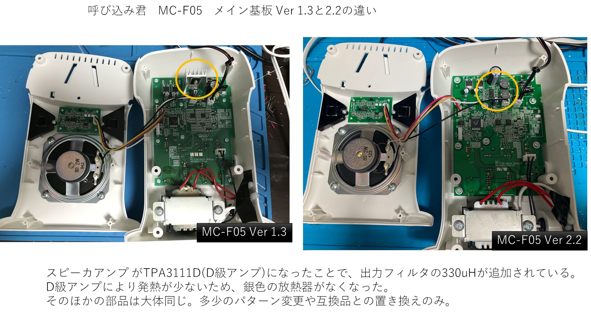 呼び込み君 MC-F05 14B