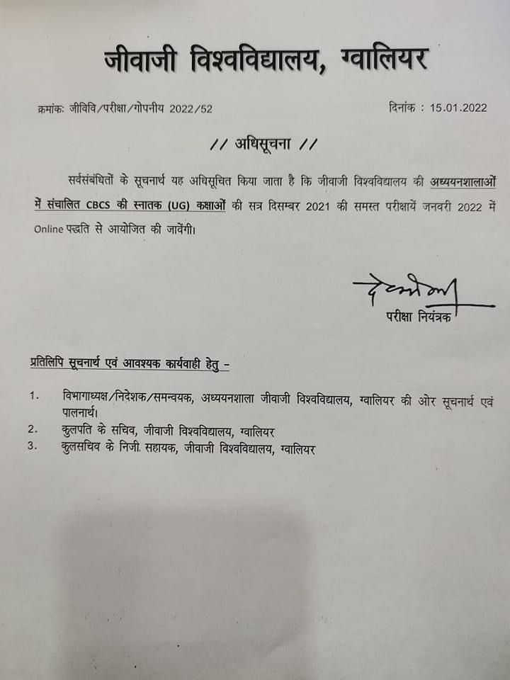 Swastik32889553's tweet photo. बढ़ते संक्रमण को देखते हुए जीवाजी विश्वविद्यालय ने अपना फैसला बदलते हुए ऑनलाइन एग्जाम लेने का फैसला लिया है तो डीएवीवी क्यों नहीं ले सकती बच्चों के साथ मत खेलो मामा जी #davv #mpstudentswantsonlineexam @ChouhanShivraj @DrMohanYadav51 
@HardiaMahendra https://t.co/AEXGbkPdoo