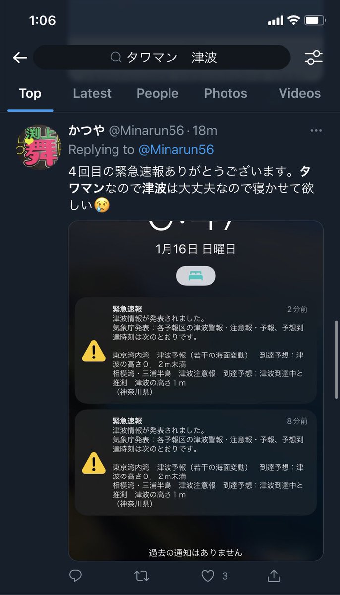 インポスター tweet media