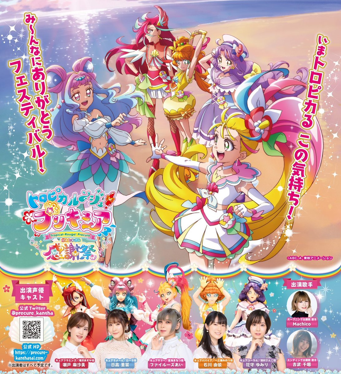 送料無料でお届けします 新品 プリキュア 東映アニメーション プリキュアワークス2 中谷友紀子 トロプリ Www Hallo Tv
