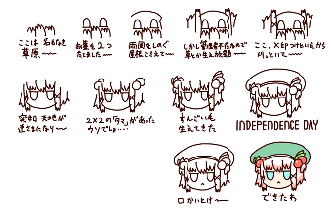 デリカくんのクソ絵描き歌 