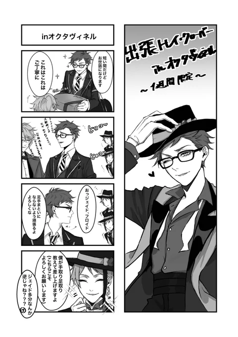 トレジェイ
♣️🐬
(Webイベントで展示していた漫画です)
左から読んでね 