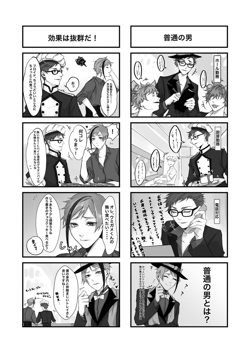 トレジェイ
♣️🐬
(Webイベントで展示していた漫画です)
左から読んでね 