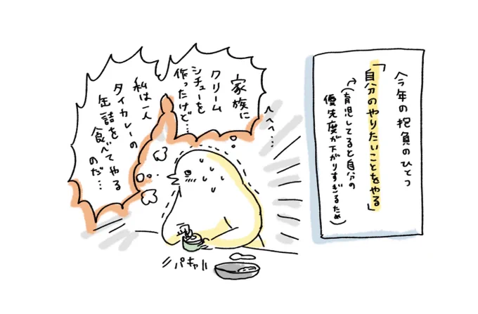 多少身勝手に… 