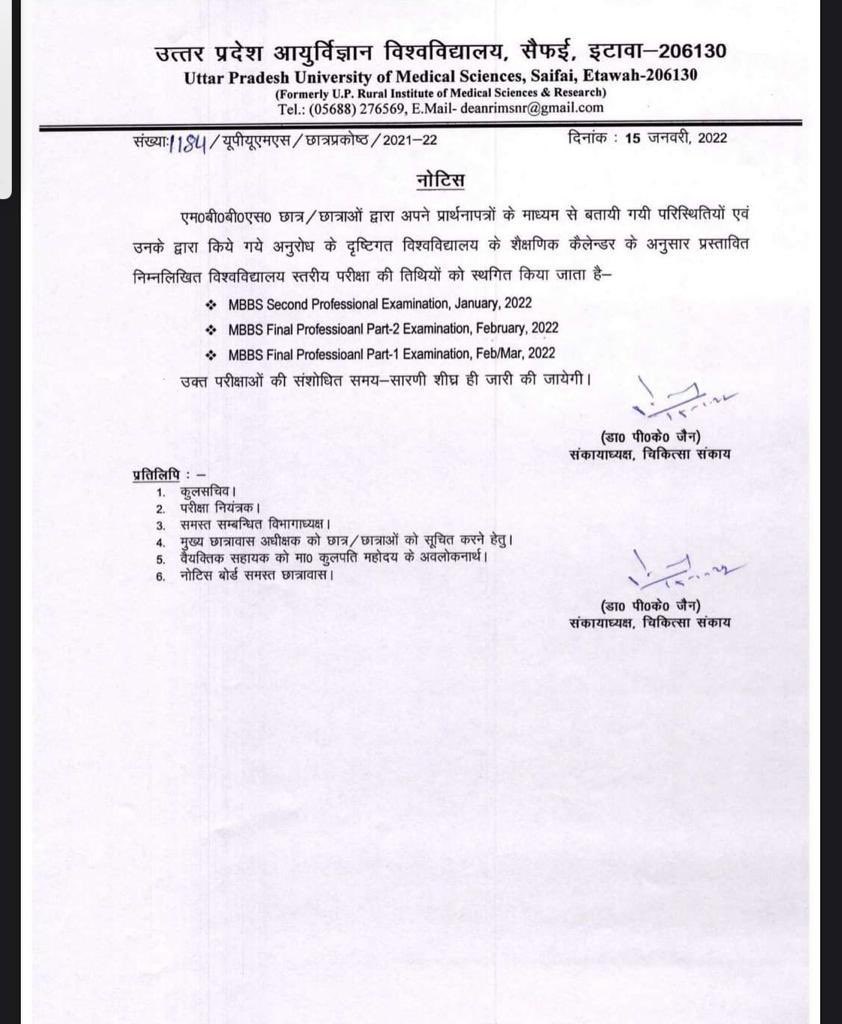Utk240497's tweet photo. Thank u UPUMS Administration for understanding our situation and postponing our exams
@RDA_UP @RDA_India @official_aimsa https://t.co/oEZpFkvQ10
