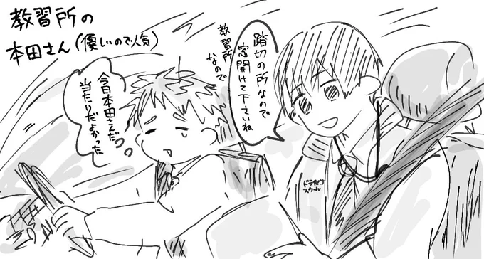 当たりとハズレの先生いたよね 
