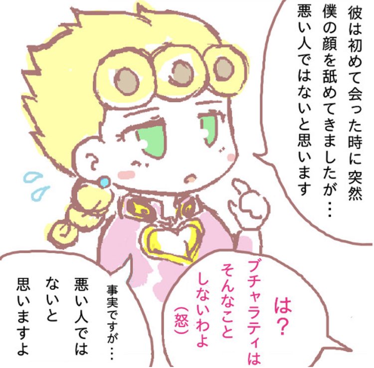 夢見る乙女トリッシュ 