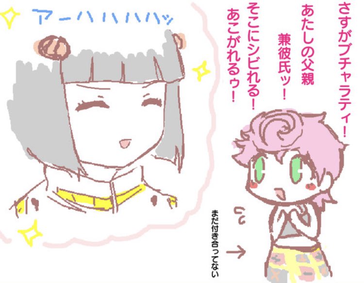 夢見る乙女トリッシュ 
