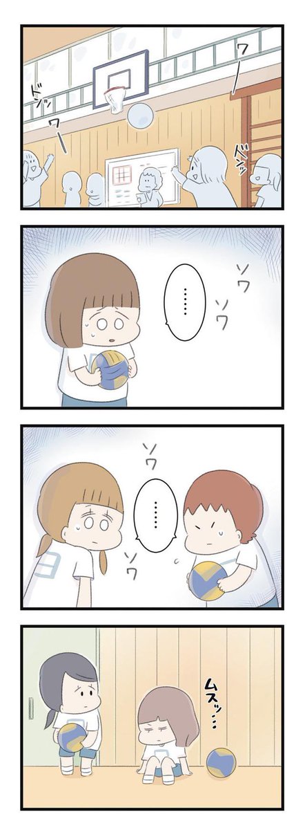 学生時代のいじめに今も苦しめられている話⑥(1/4)

彼女の機嫌を損ねてはいけない 