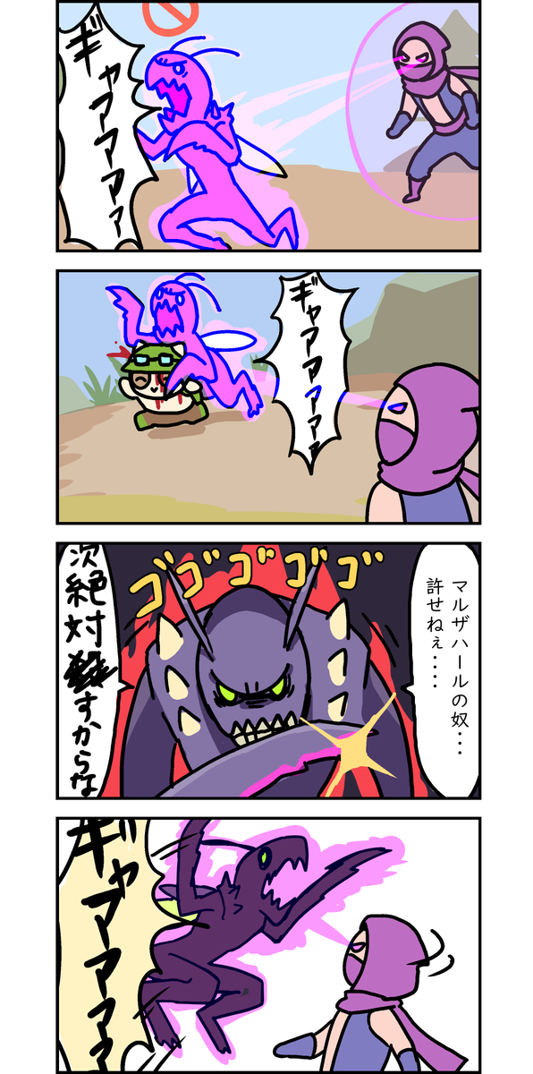 カジの魔境日記
繰り返す者

2枚めは格好良いアングルからSS撮ってもらった私の格好いい死に様です。 