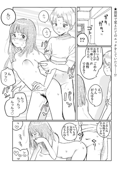 【R-18】声我慢 