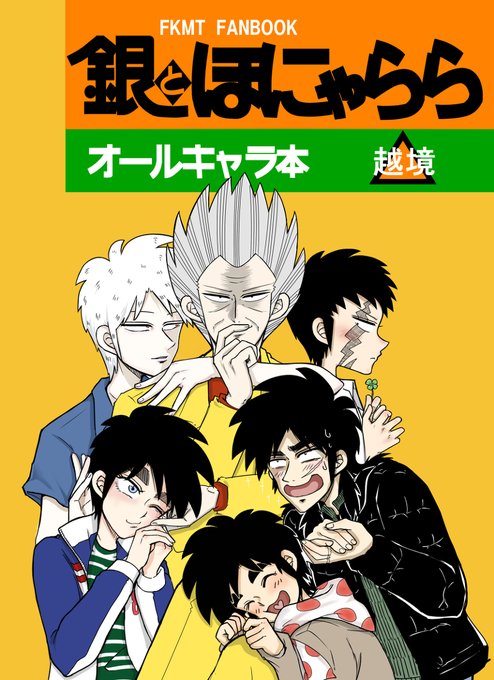 福本作品女性向け を含むマンガ一覧 | ツイコミ(仮)