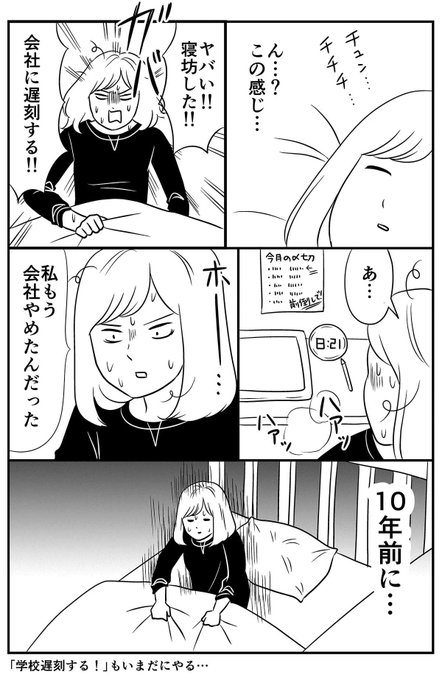 いまだにやってしまうやつ 