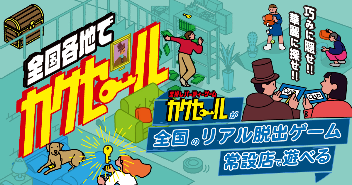 リアル脱出ゲーム Realdgame Twitter