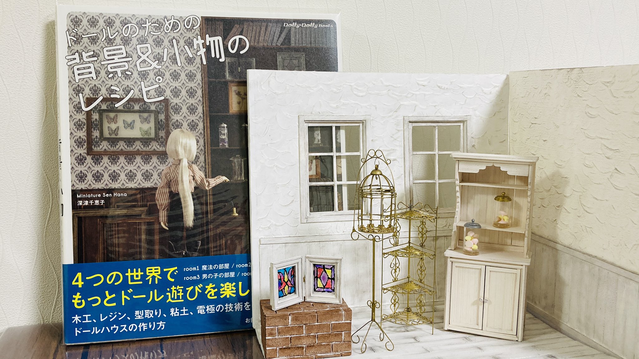 Miniaturesenhana ミニチュア ドールハウス教室 深津千恵子 Senhana Mini Twitter